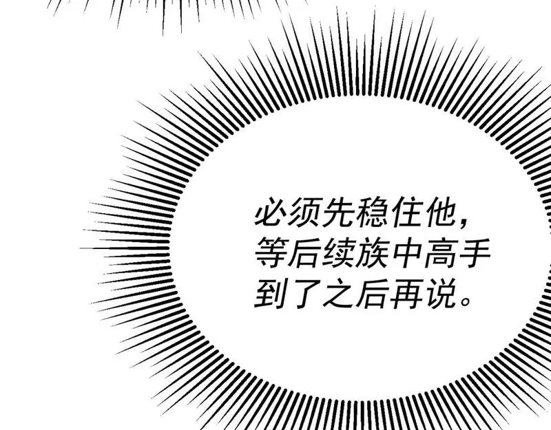 我被地球绑架了,第10话 这个练气有问题,第46张